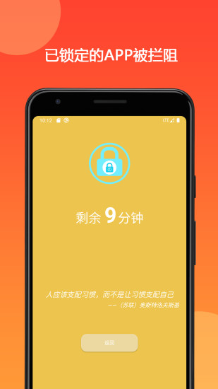 精彩截图-时间锁定器2024官方新版