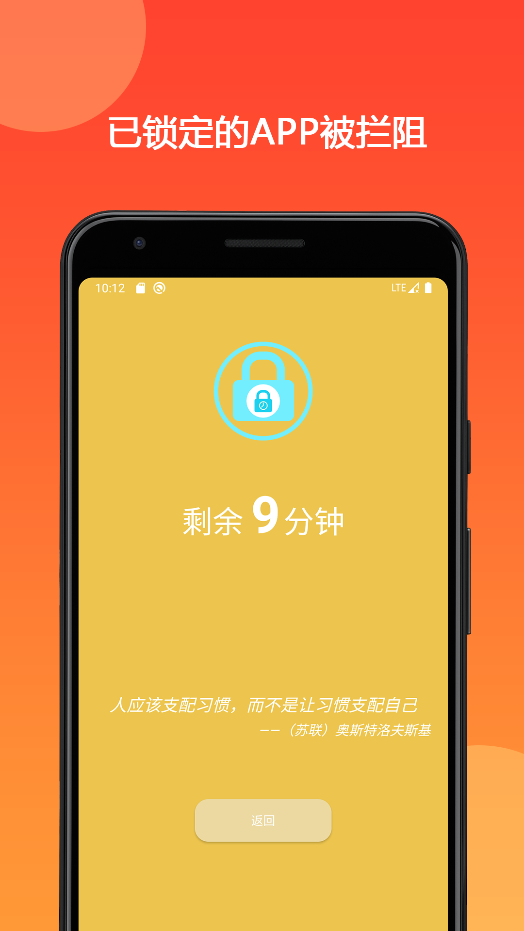 精彩截图-时间锁定器2025官方新版