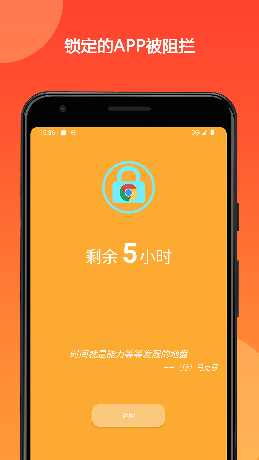时间锁定器 截图 5