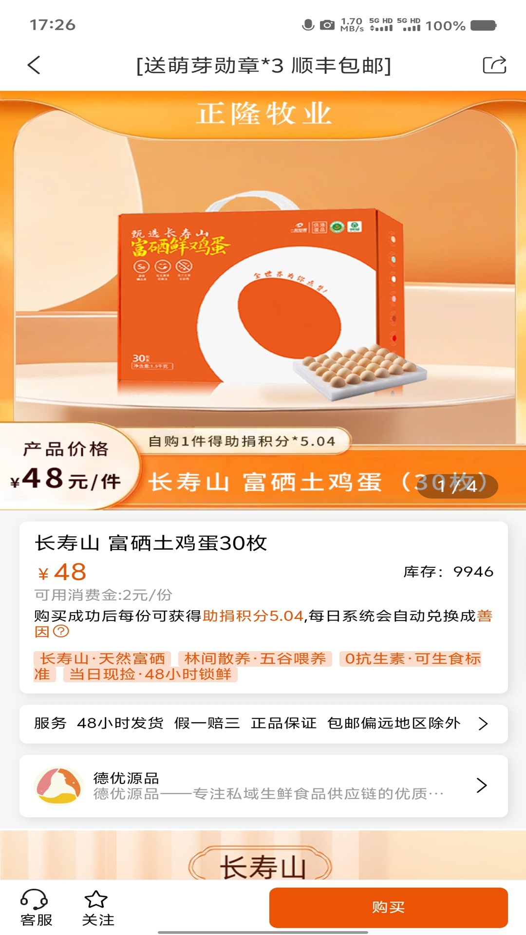 精彩截图-善让2026官方新版