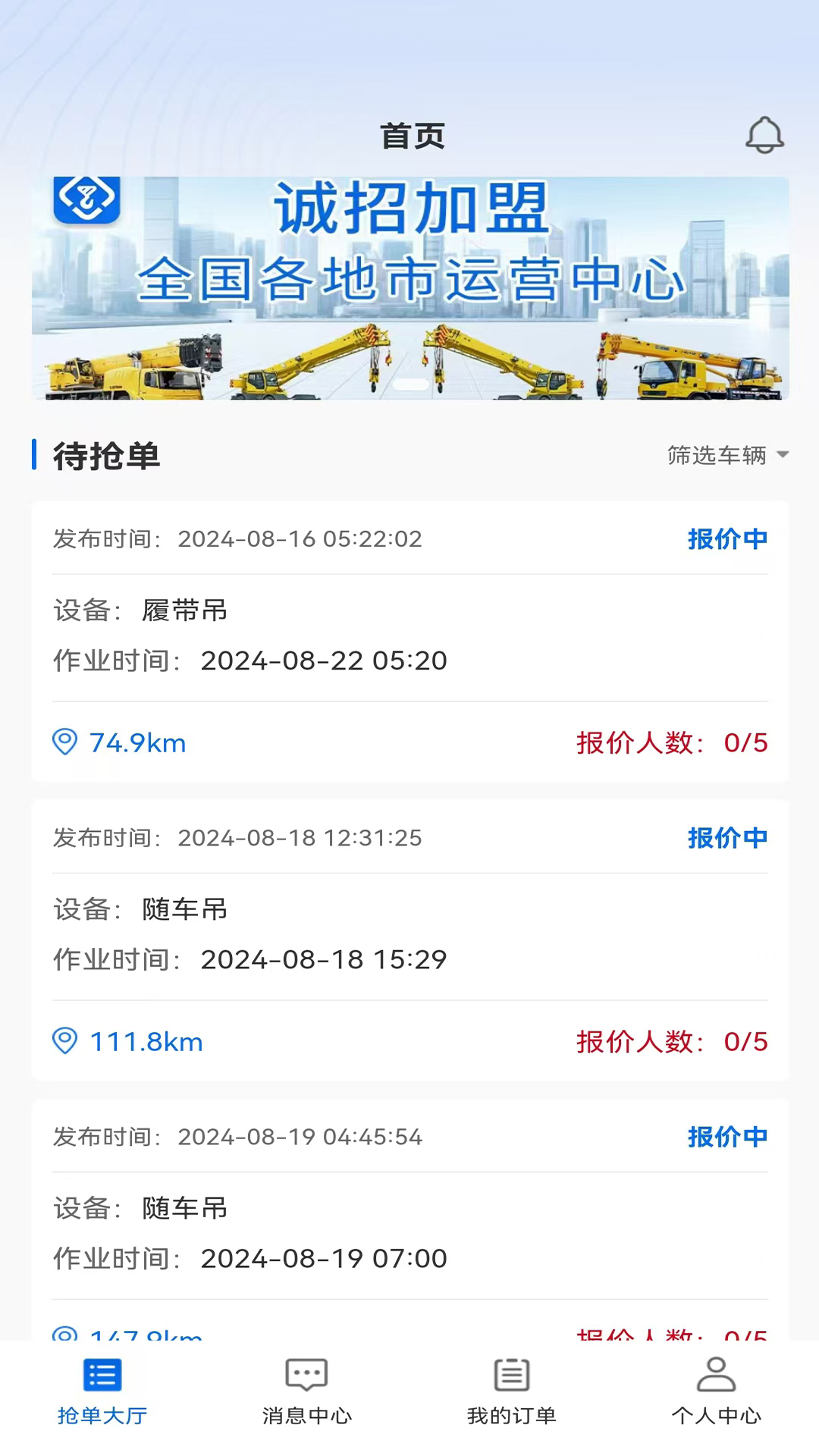  "货运新趋势：提升司机收入的秘密武器"