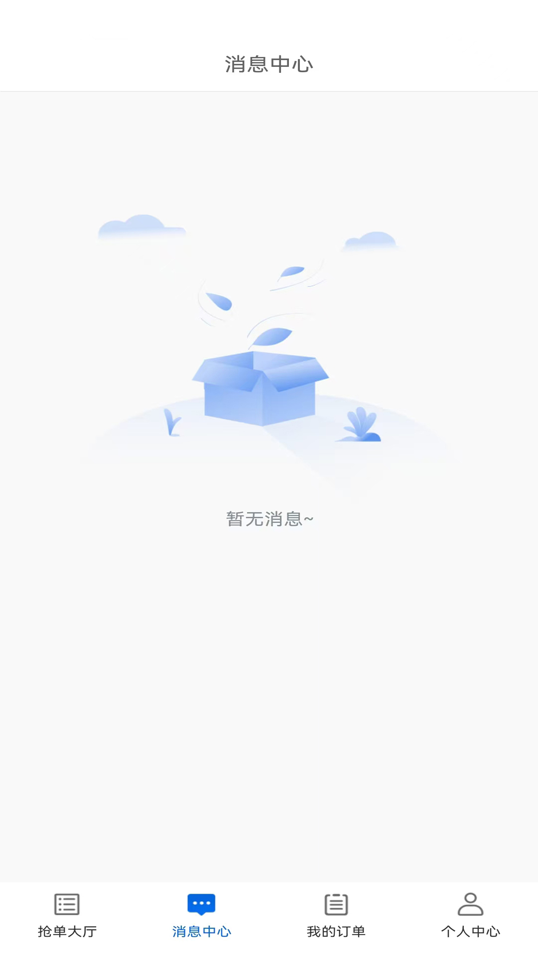  "无缝对接：货吊司机与客户的桥梁"