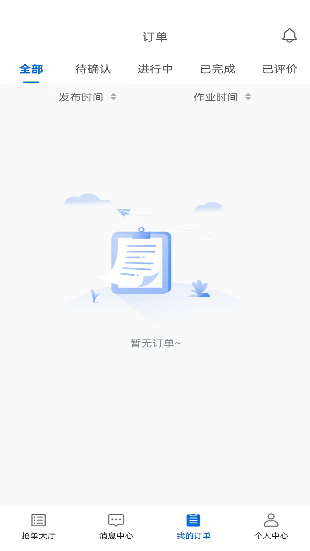  "安全高效：货吊司机的智慧出行"