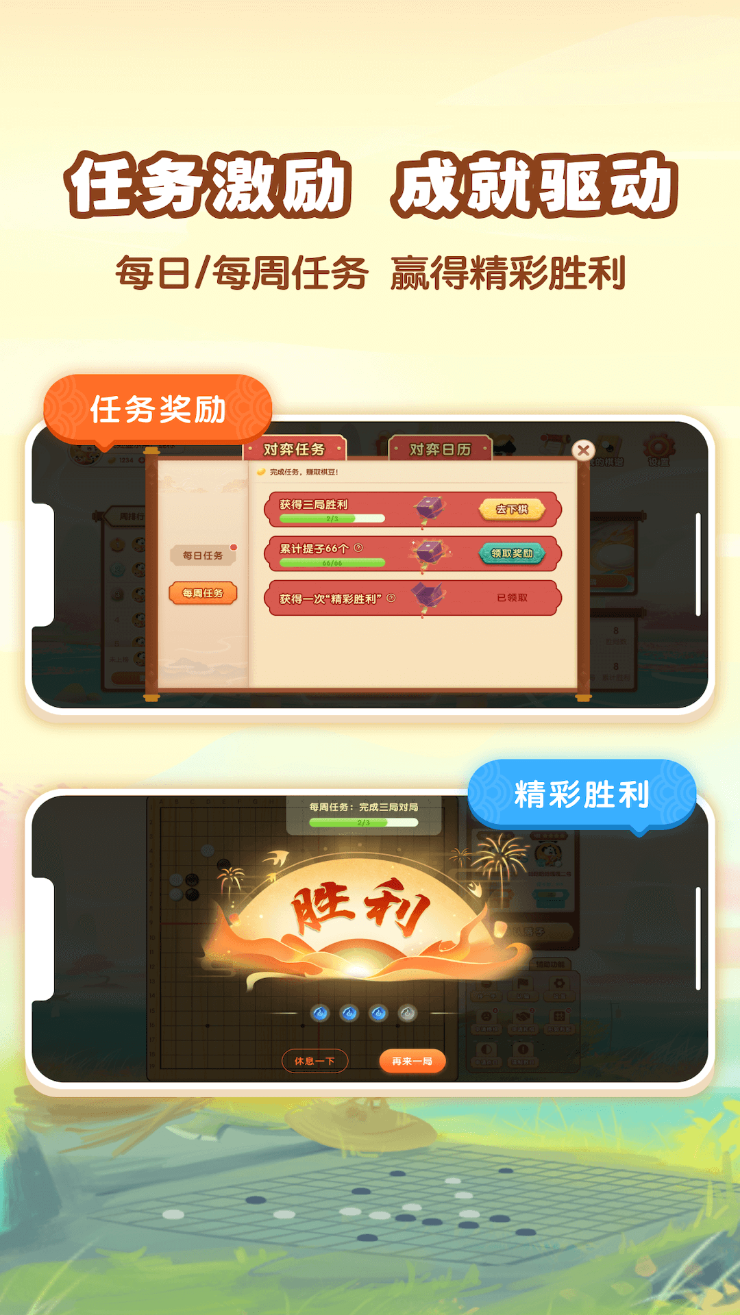 精彩截图-爱下棋2026官方新版