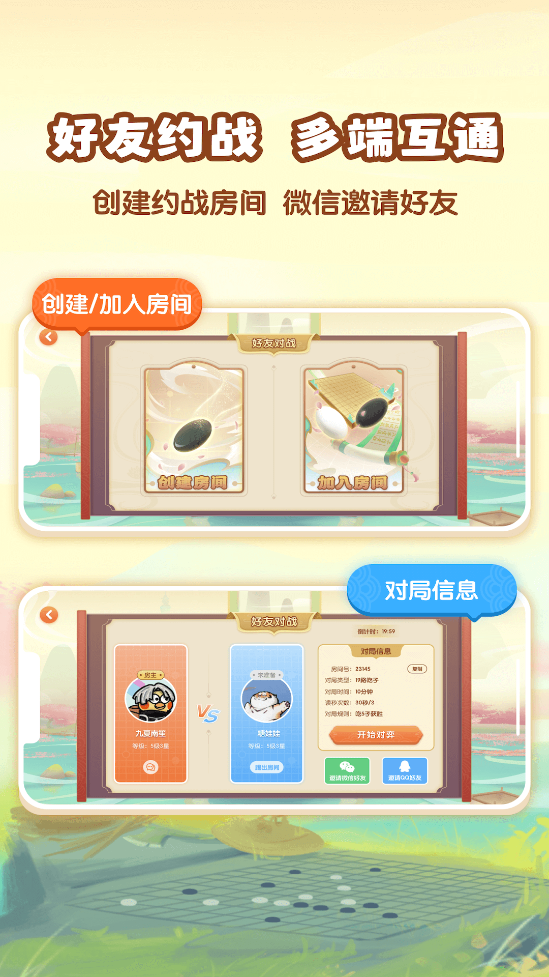 精彩截图-爱下棋2026官方新版