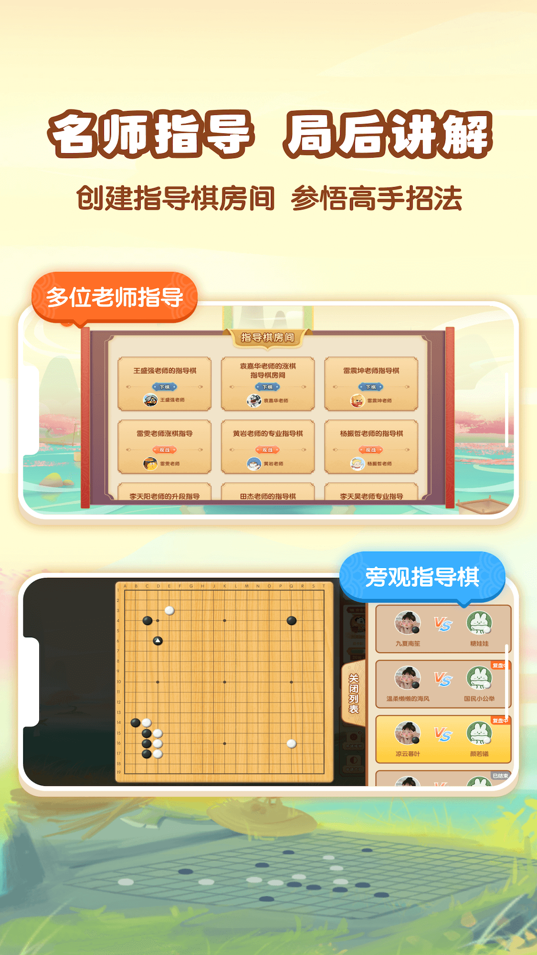 精彩截图-爱下棋2026官方新版