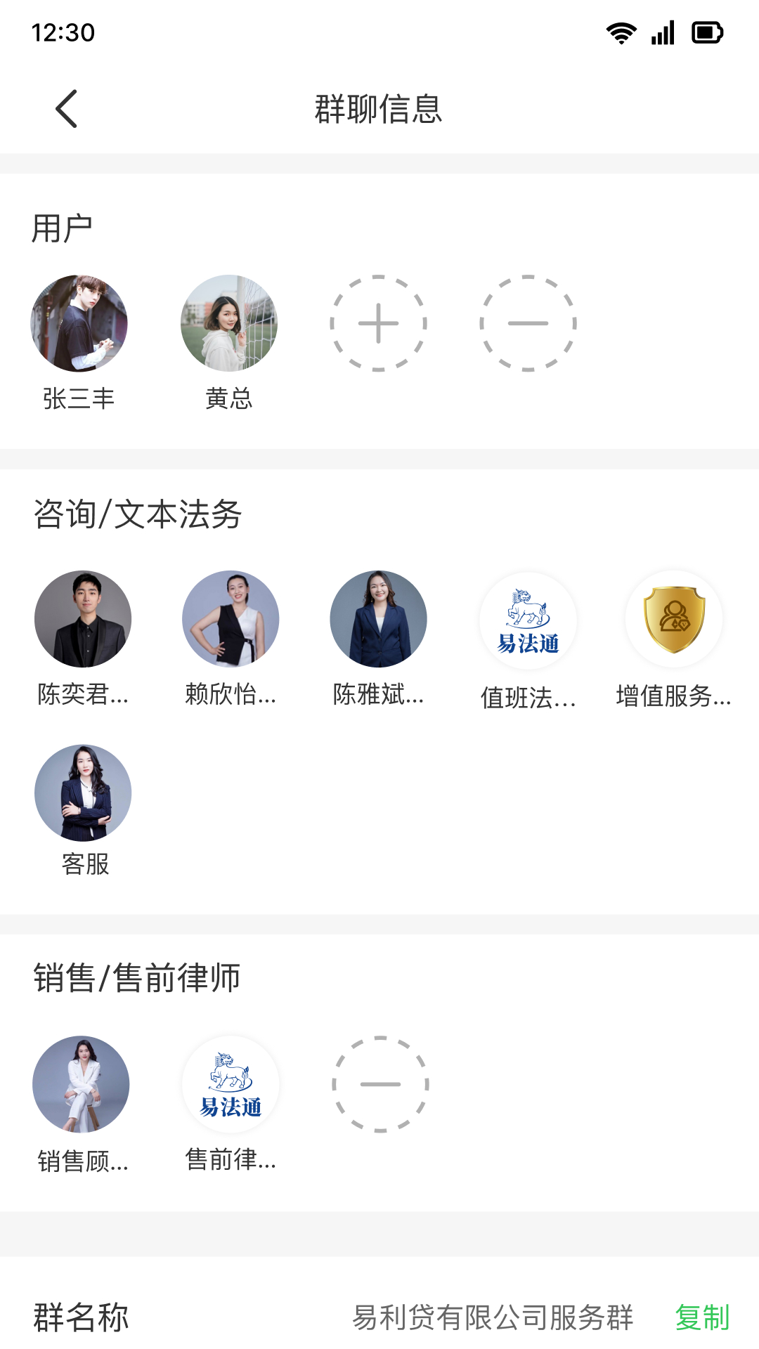 精彩截图-易法通法务2025官方新版