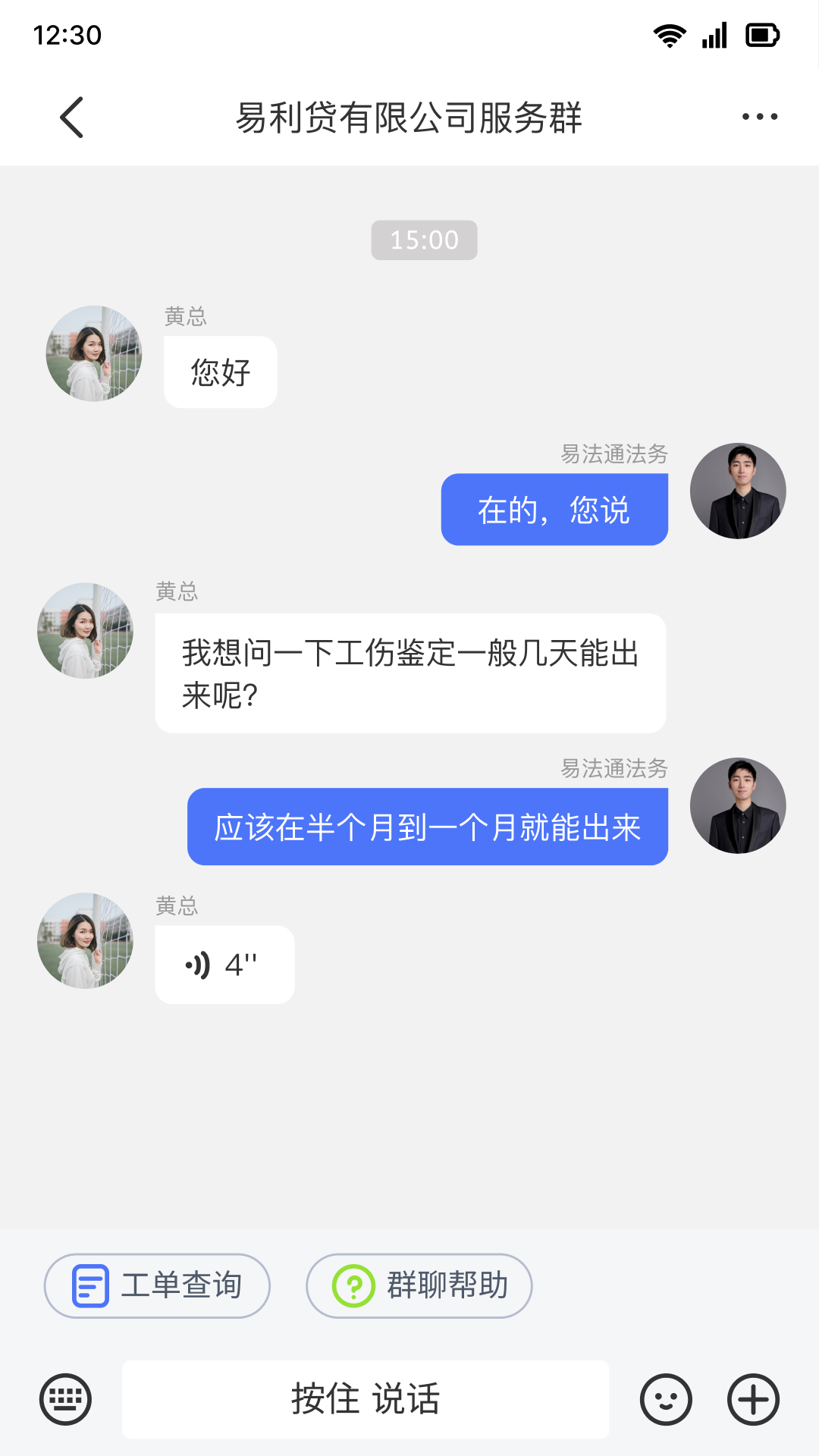 精彩截图-易法通法务2025官方新版