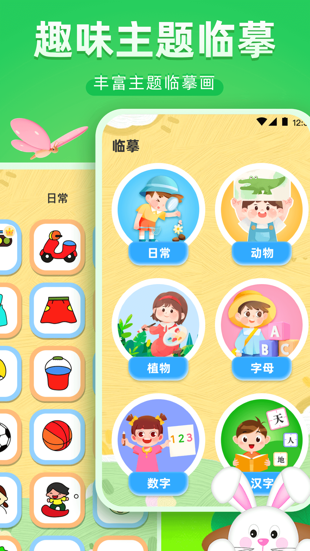 精彩截图-画画2025官方新版