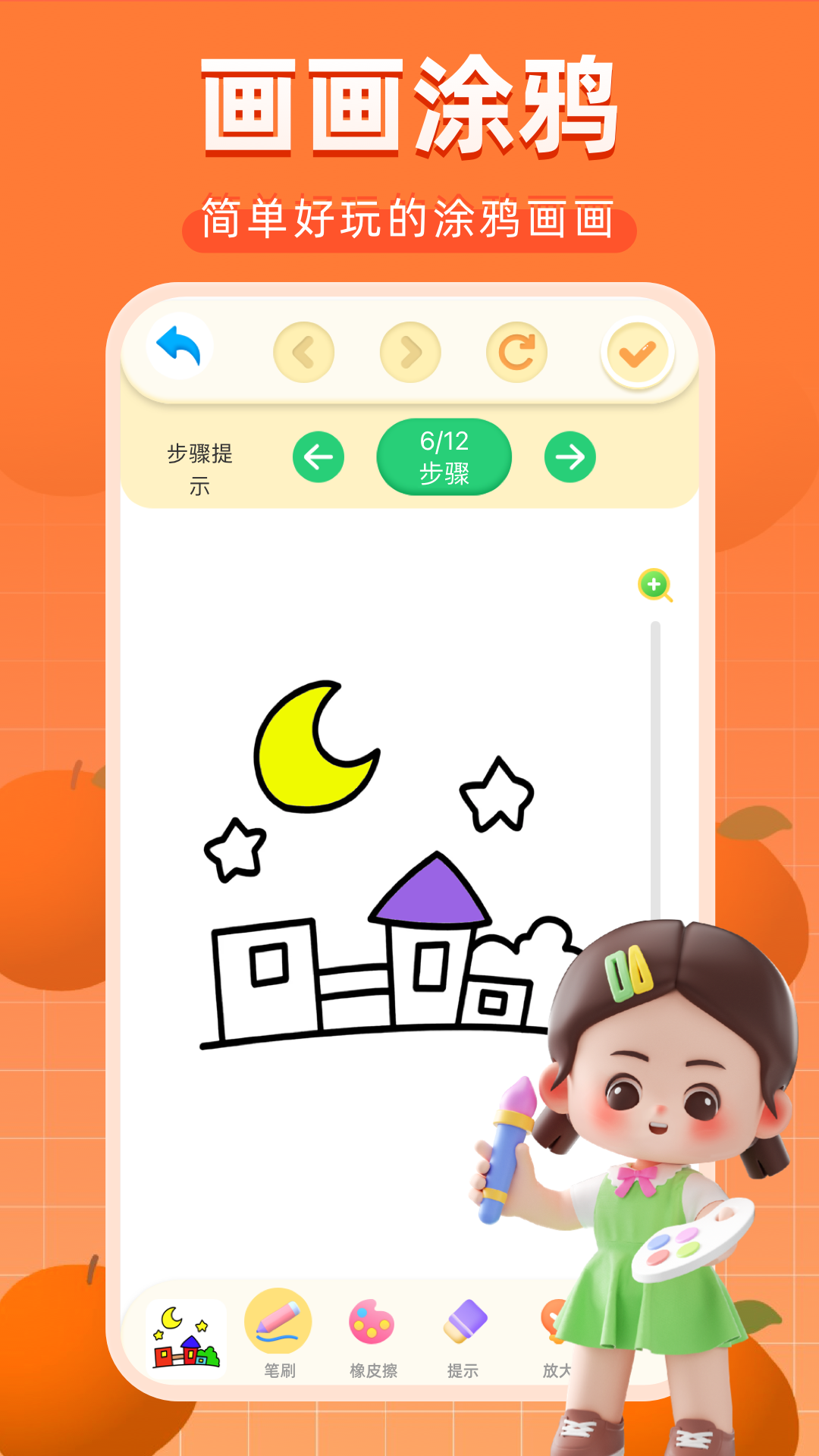 精彩截图-画画2025官方新版