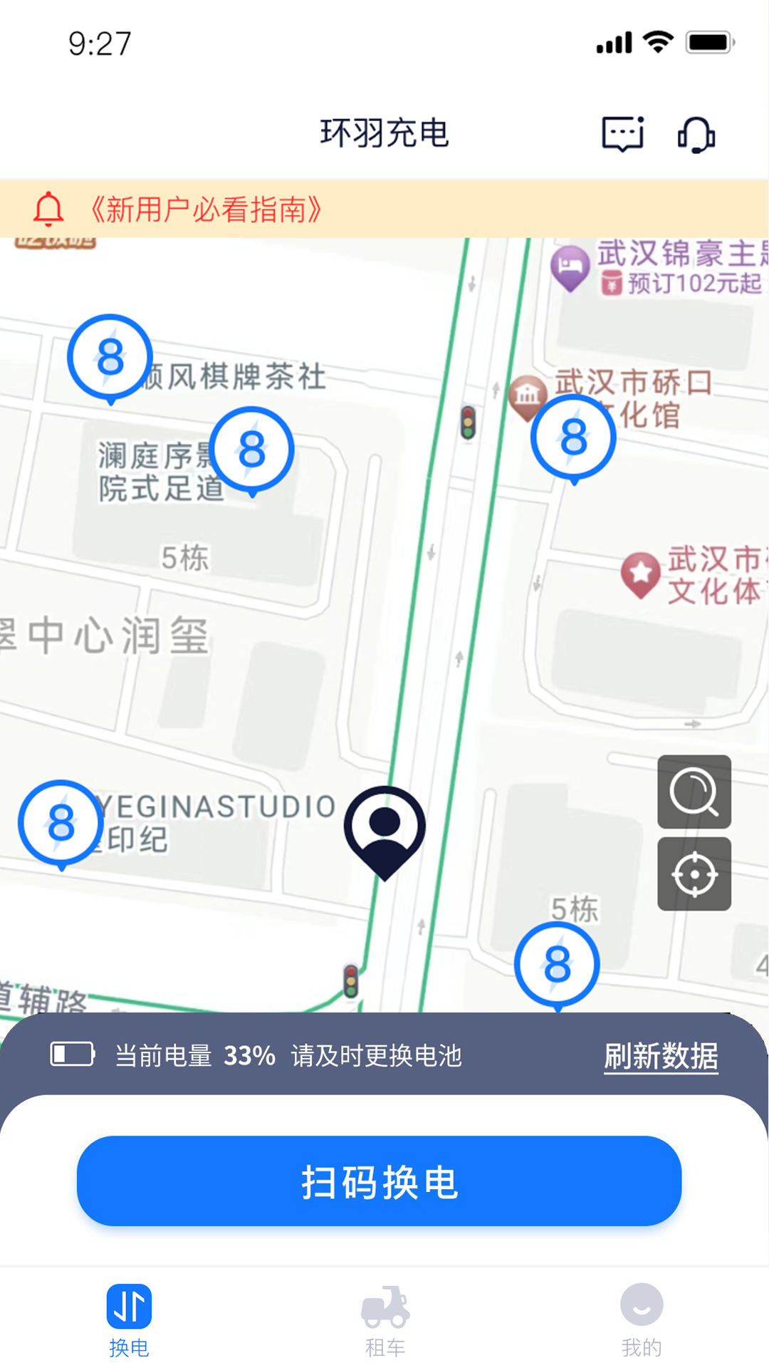 精彩截图-虎哥出行2025官方新版