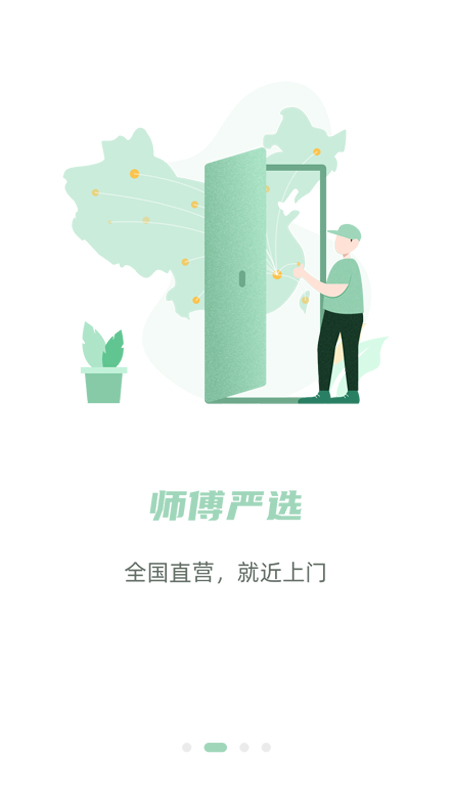 精彩截图-餐修2026官方新版