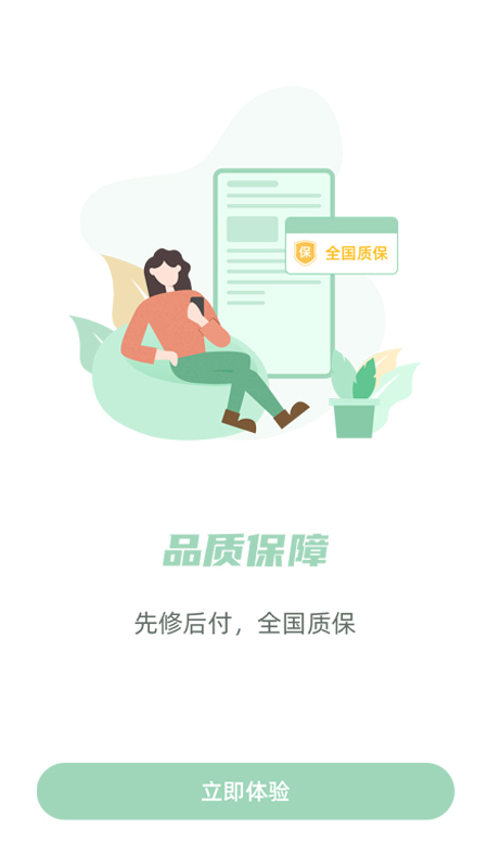 精彩截图-餐修2026官方新版