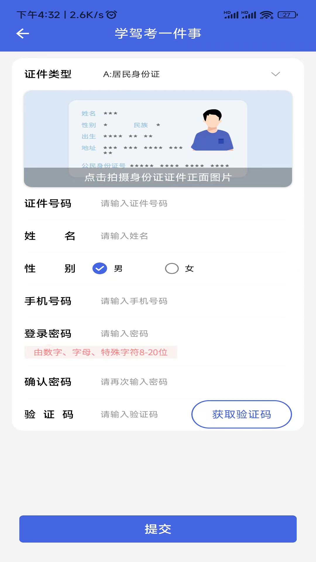 精彩截图-学驾考一件事2026官方新版