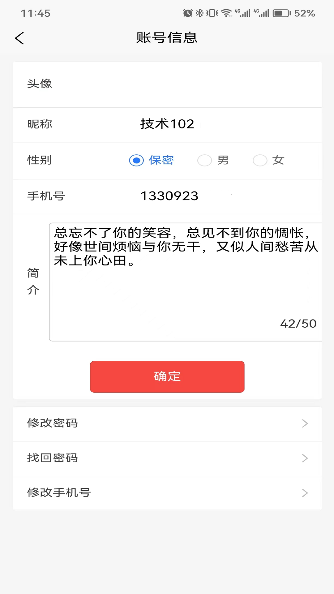 精彩截图-料码助手2026官方新版