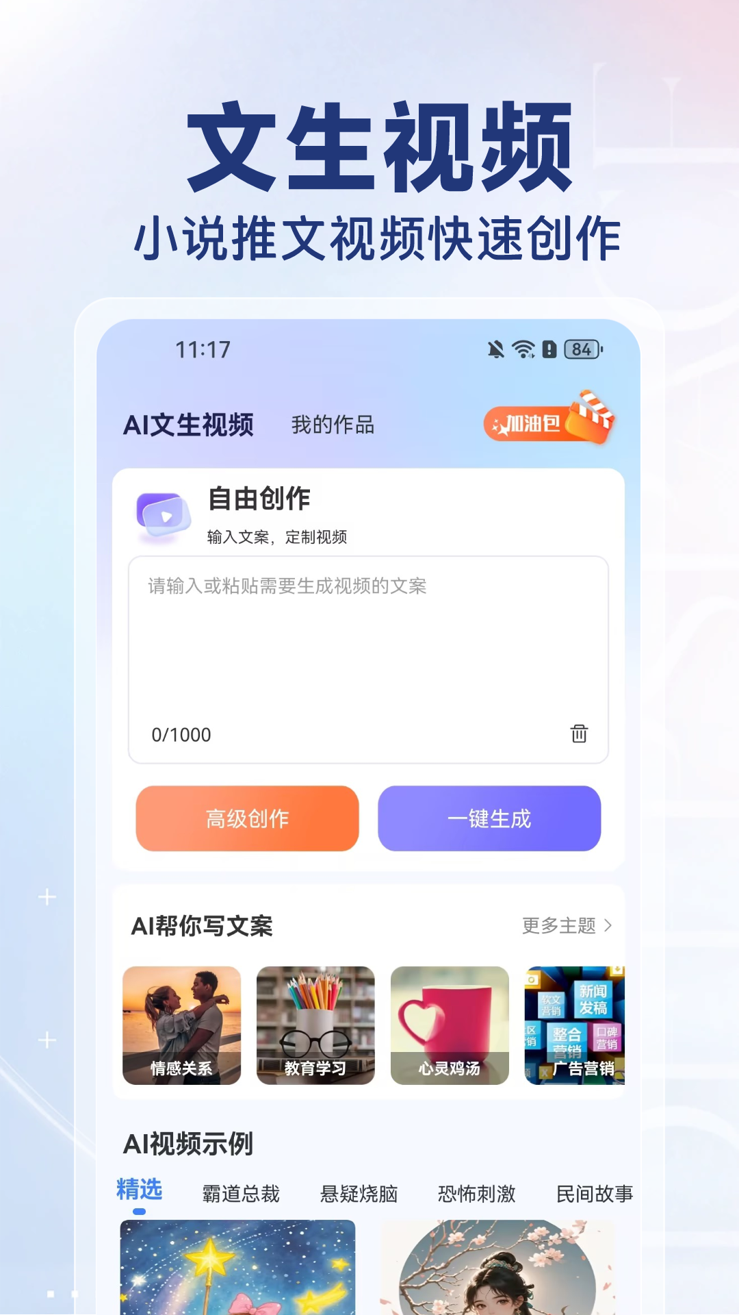 AI写作猿截图 2