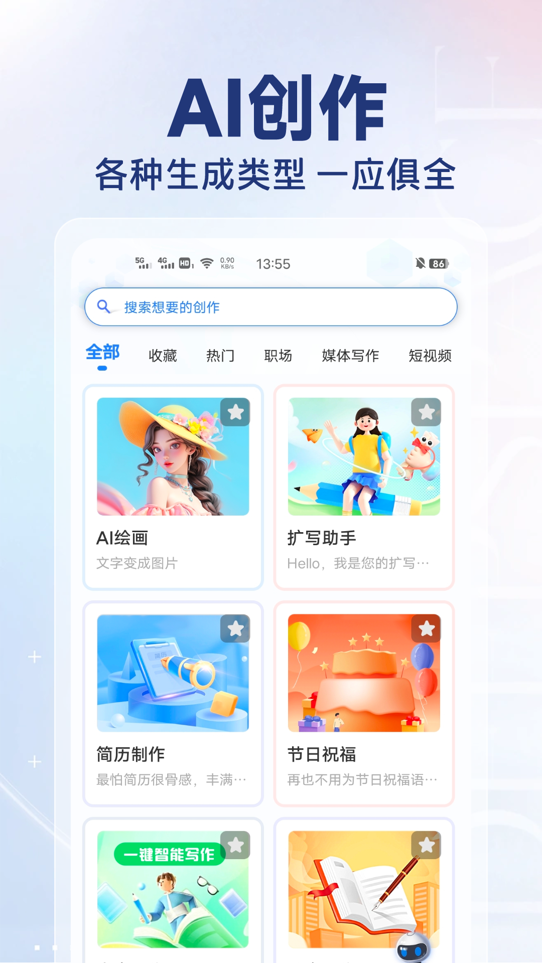 AI写作猿截图 3