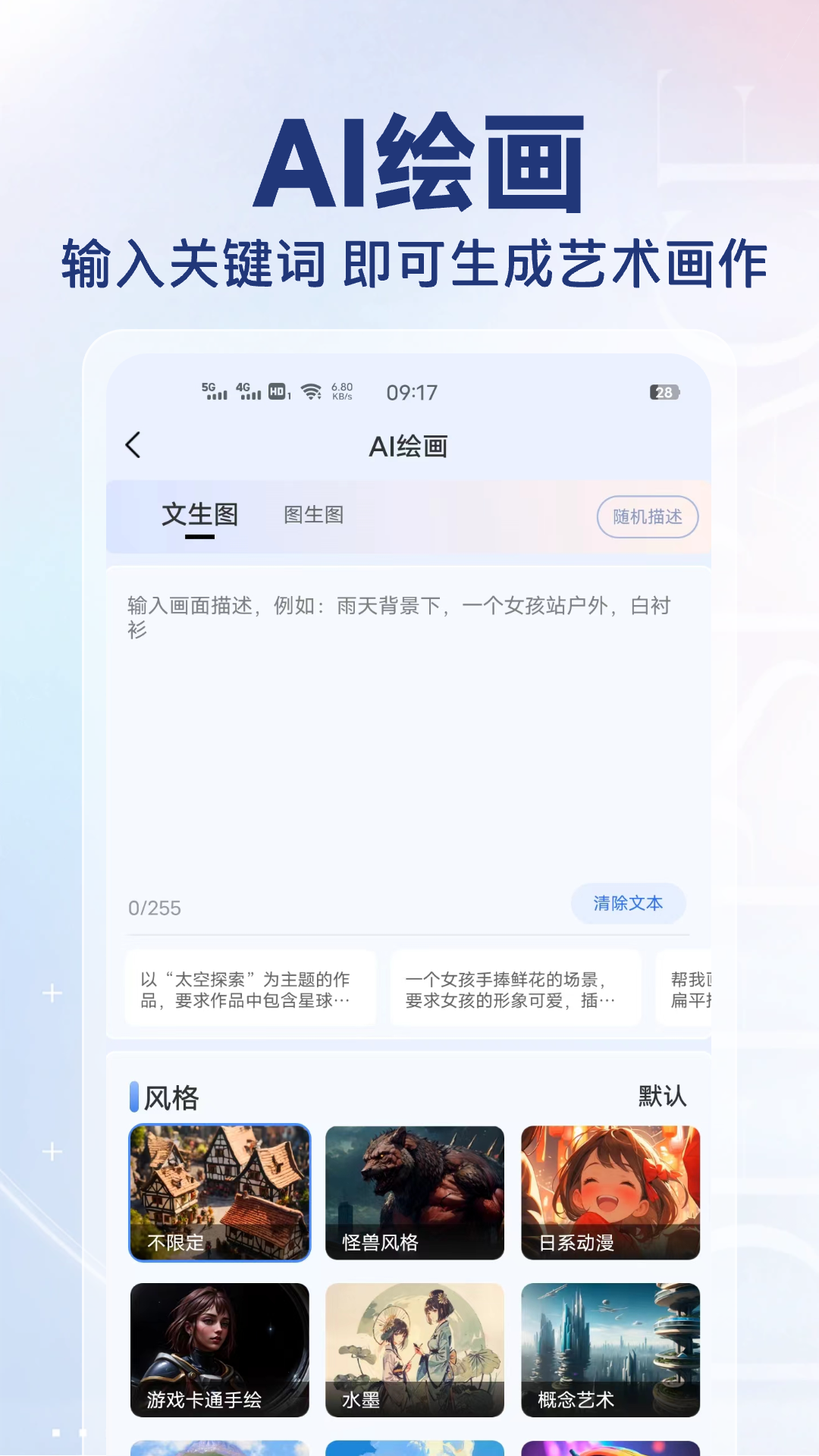 AI写作猿截图 5