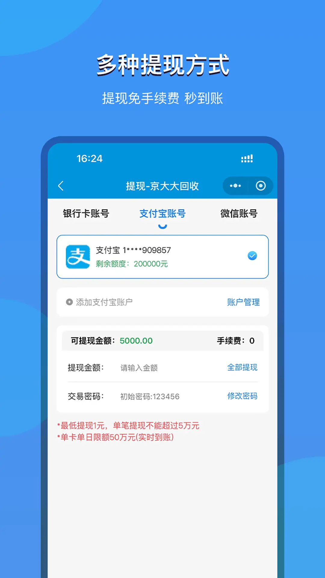 精彩截图-京大大回收2025官方新版