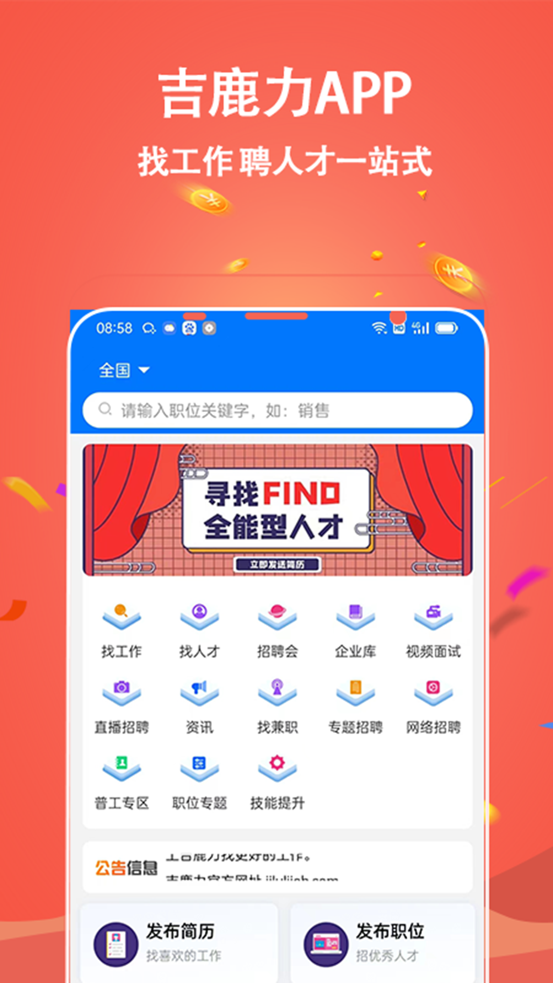 精彩截图-吉鹿力2025官方新版