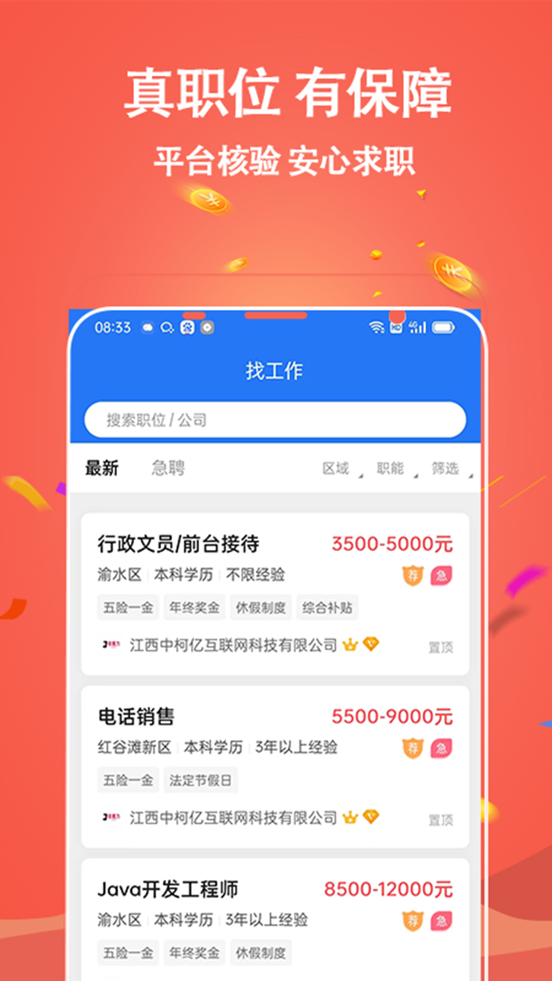 精彩截图-吉鹿力2026官方新版