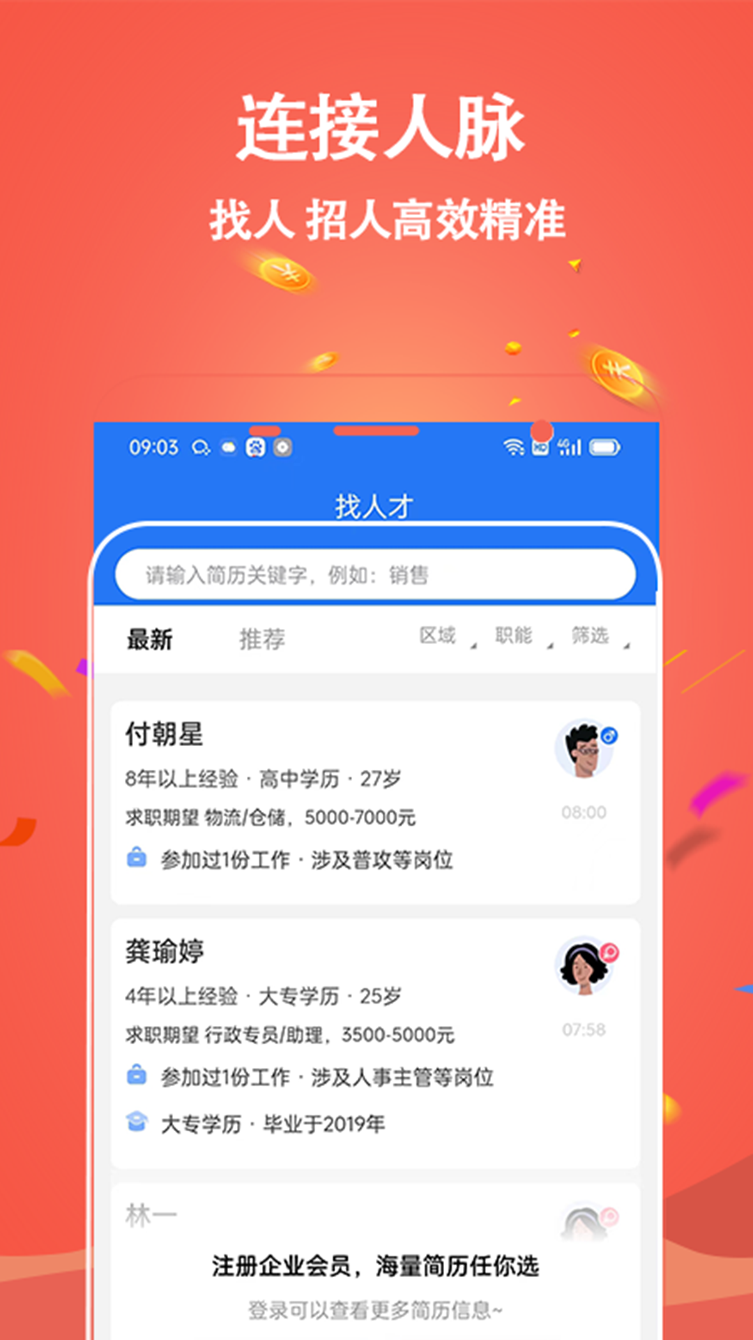 精彩截图-吉鹿力2025官方新版