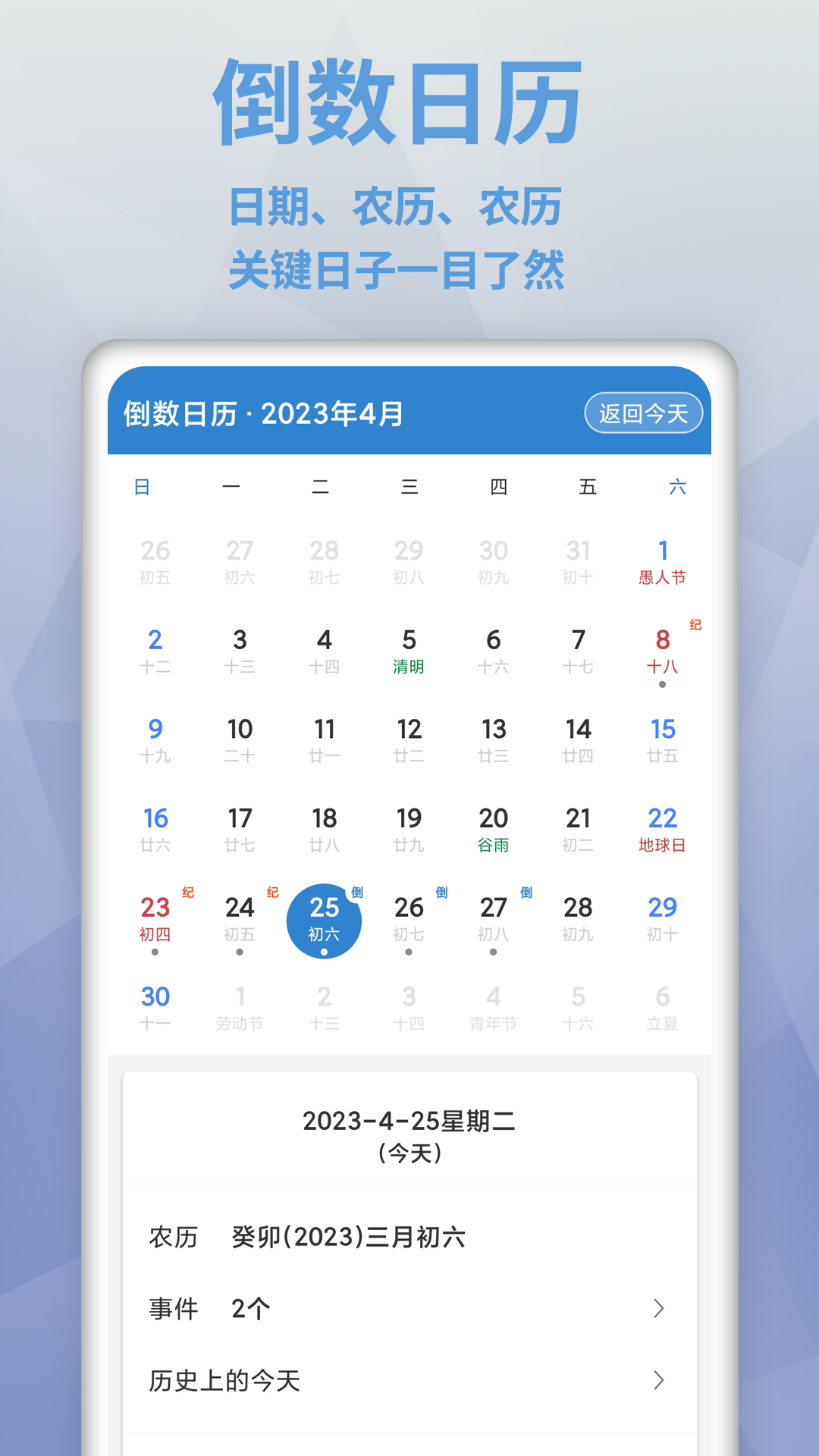 目标日 截图 3