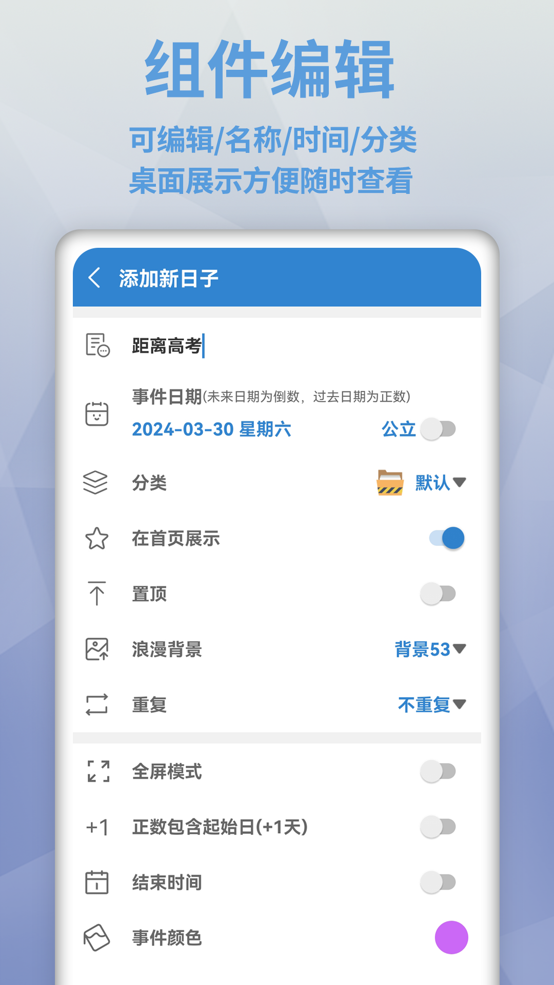 目标日 截图 4