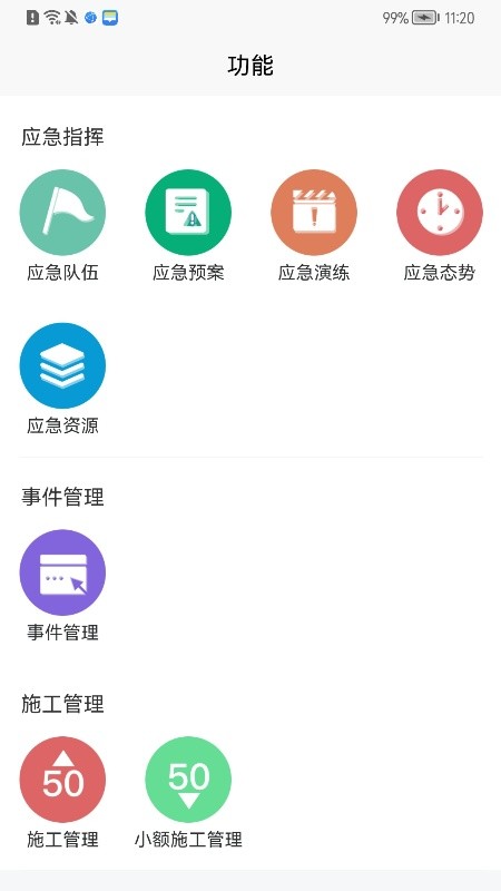 精彩截图-掌汇白云2025官方新版