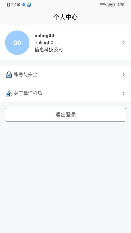精彩截图-掌汇白云2025官方新版
