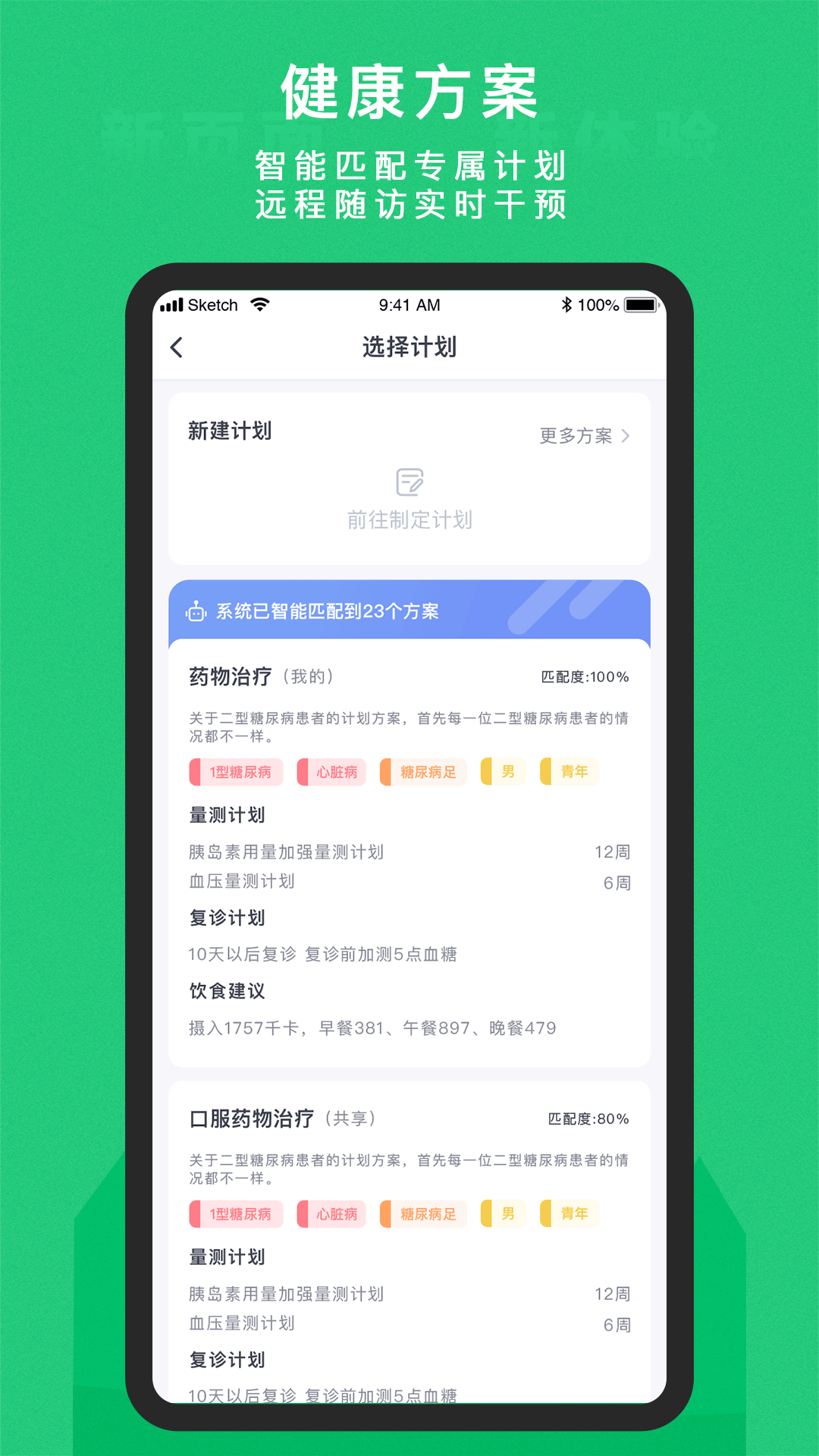 精彩截图-东宝医护2025官方新版