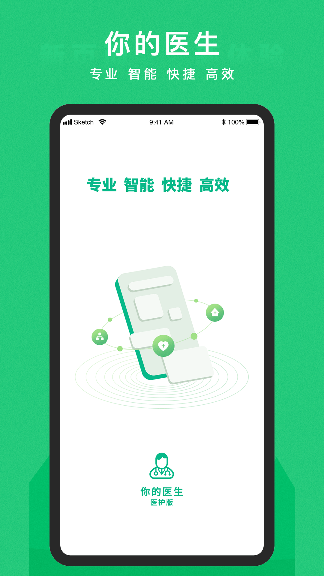 精彩截图-东宝医护2025官方新版