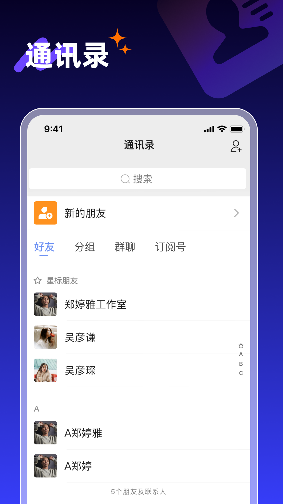 享脉截图