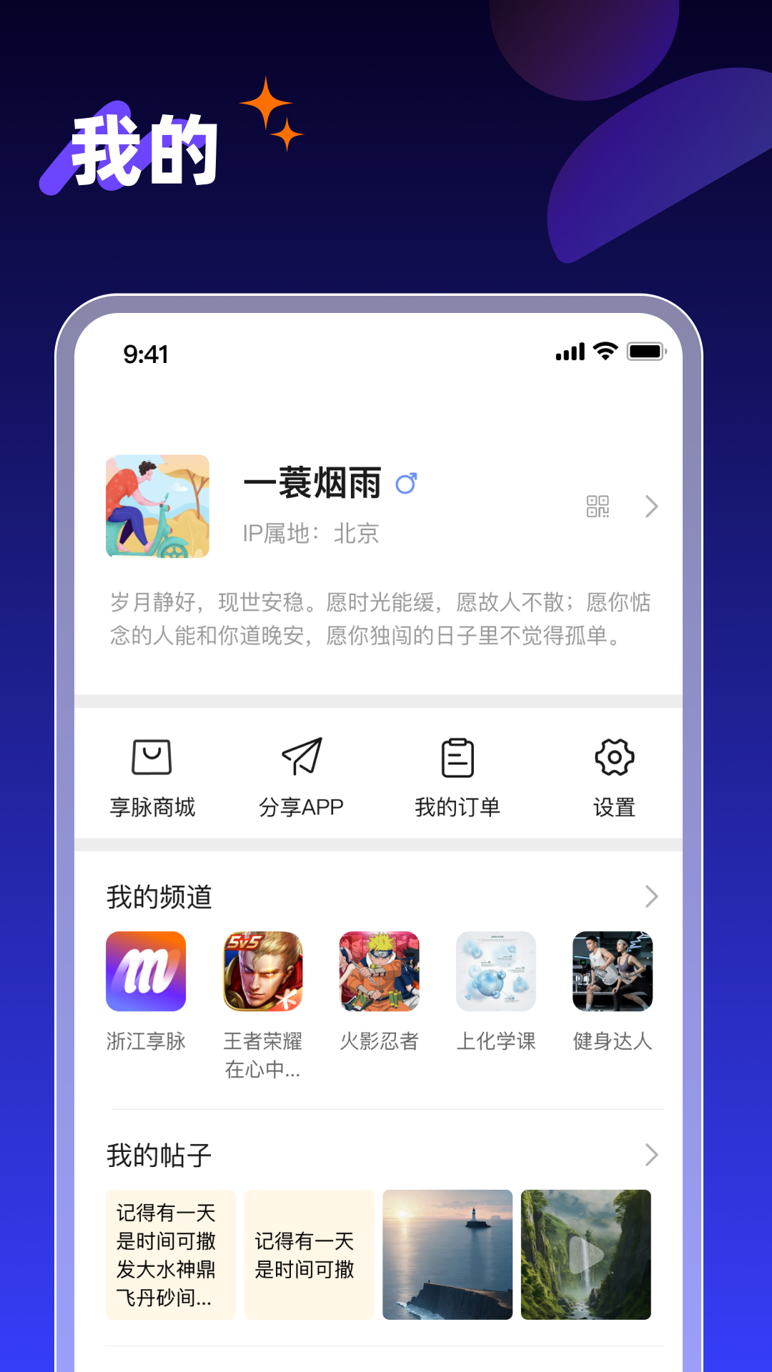 享脉截图