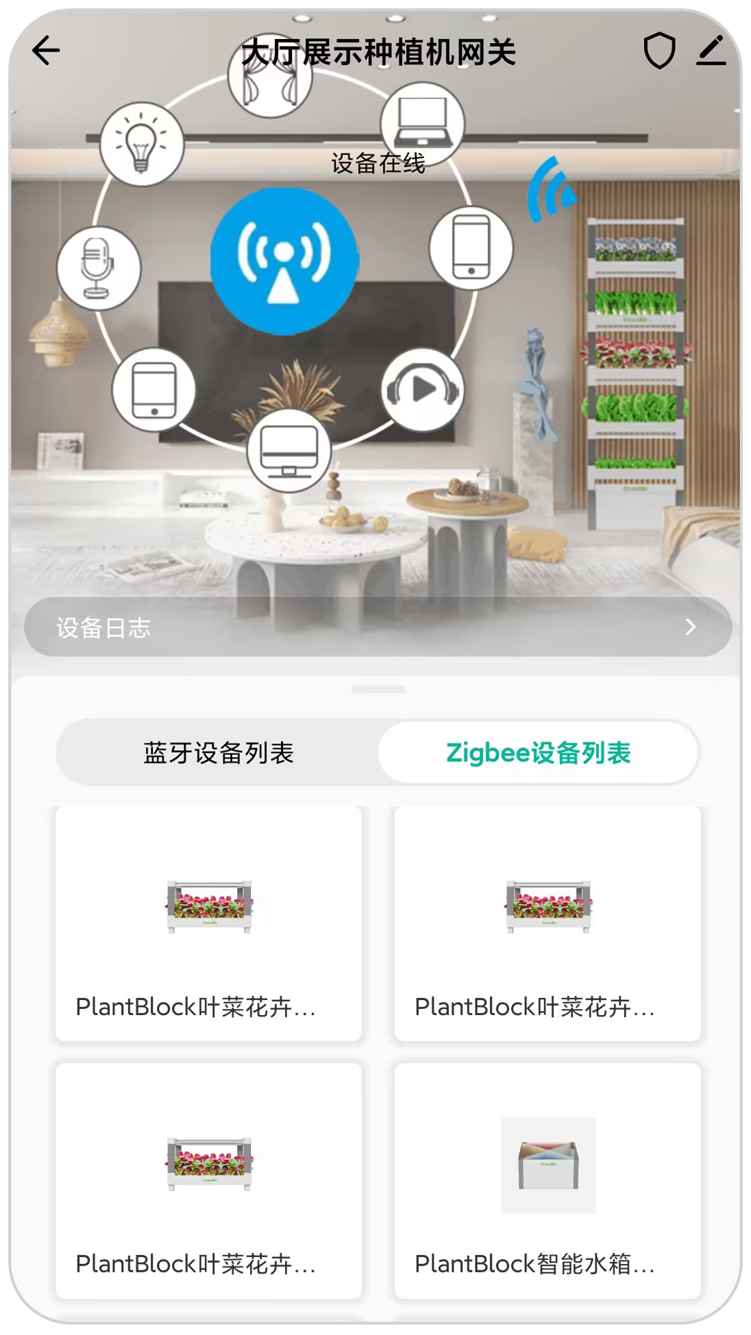 精彩截图-PlantMaster2026官方新版