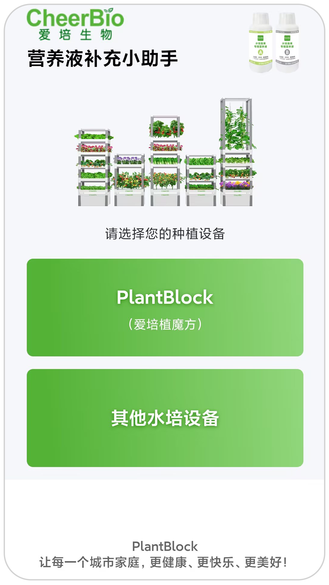 精彩截图-PlantMaster2025官方新版