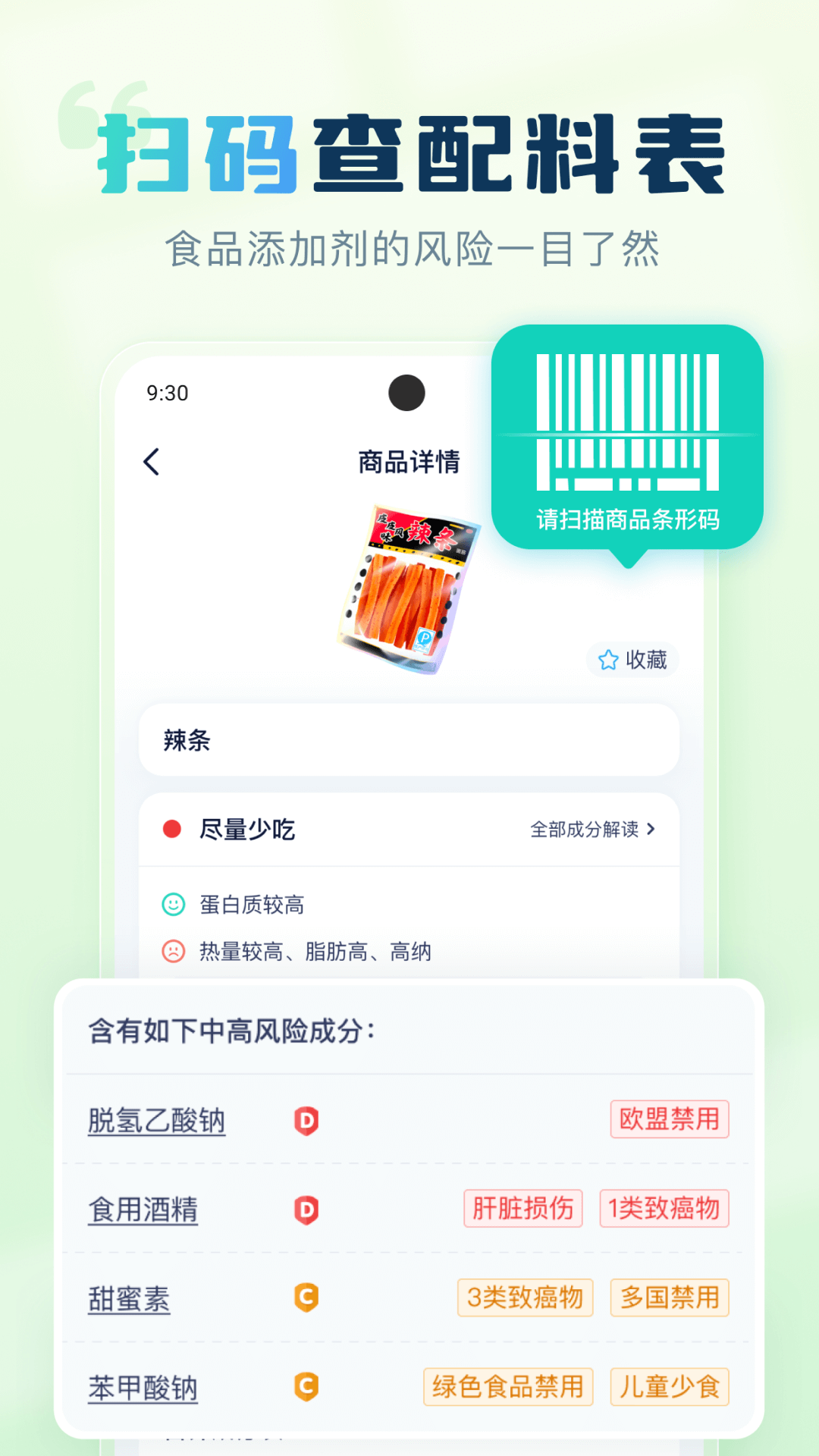 成分喵截图
