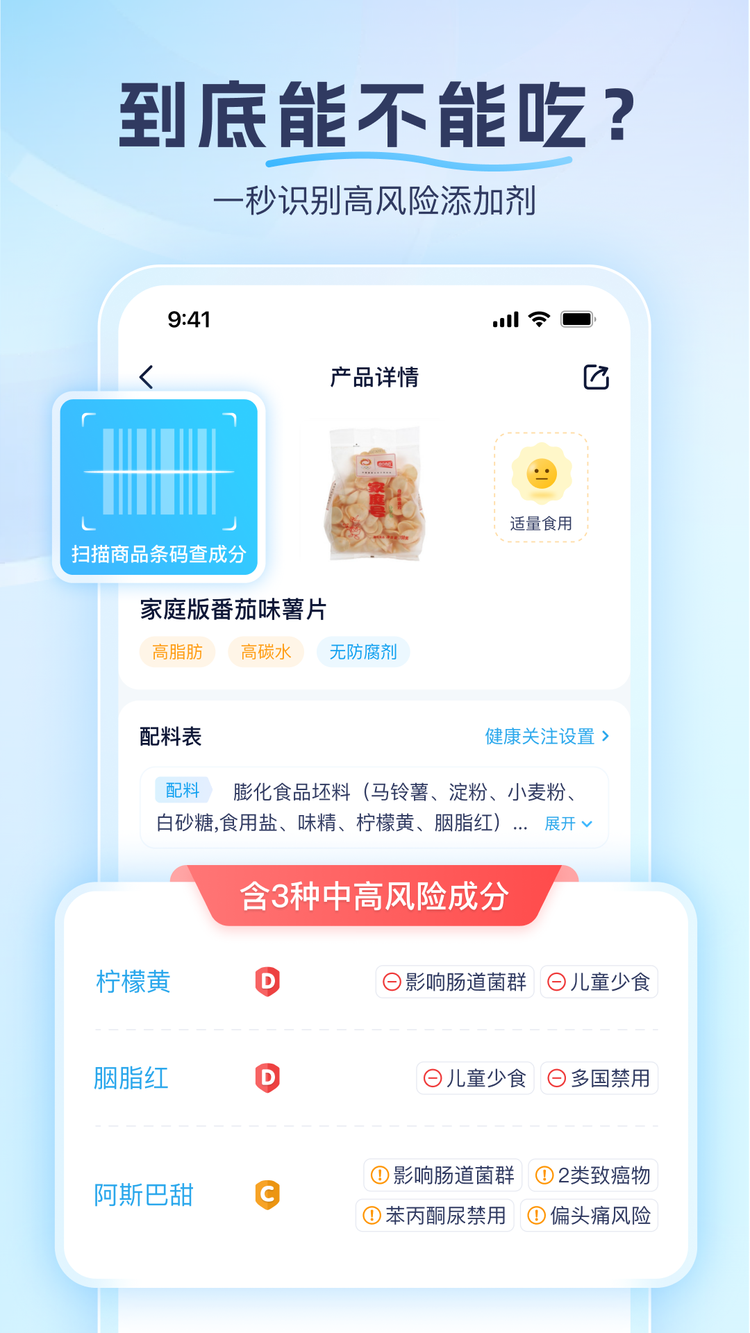 精彩截图-成分喵2026官方新版