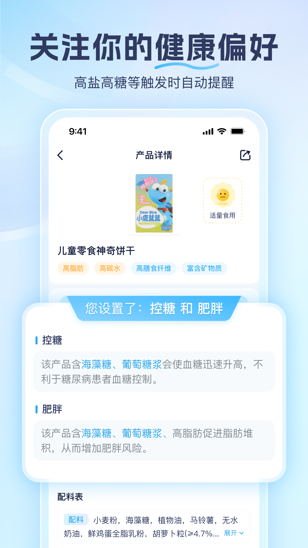 精彩截图-成分喵2026官方新版