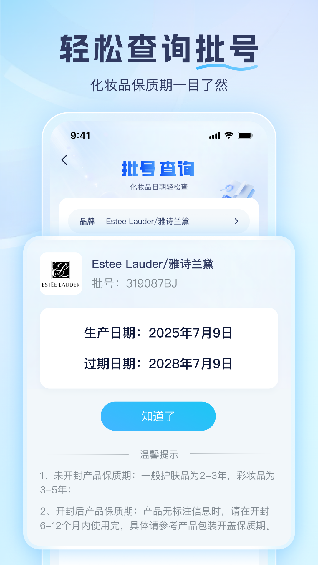 精彩截图-成分喵2026官方新版