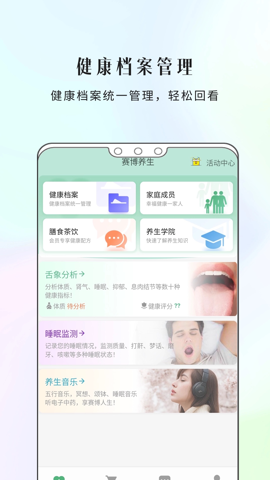 精彩截图-康一康2026官方新版