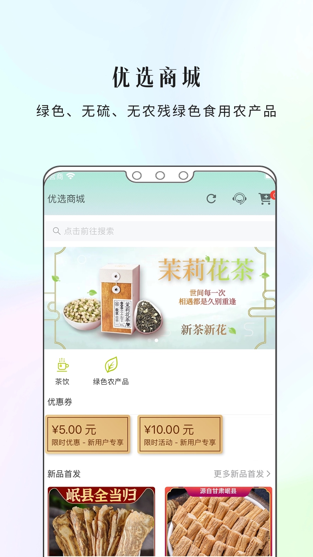 精彩截图-康一康2026官方新版