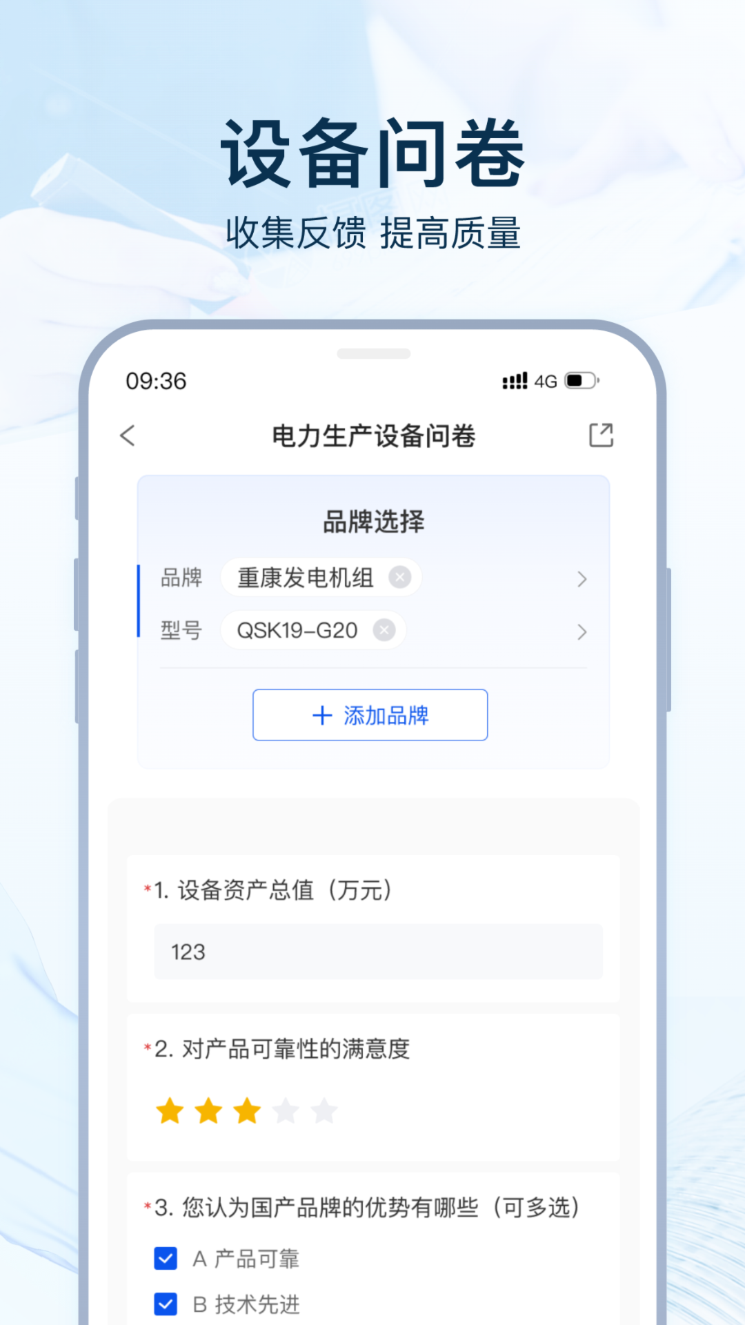 精彩截图-设备医生2026官方新版