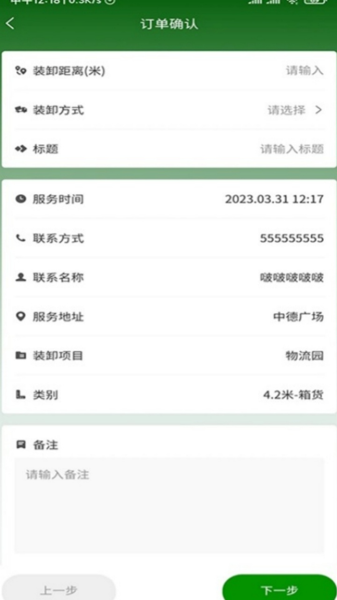 精彩截图-用工帮2026官方新版
