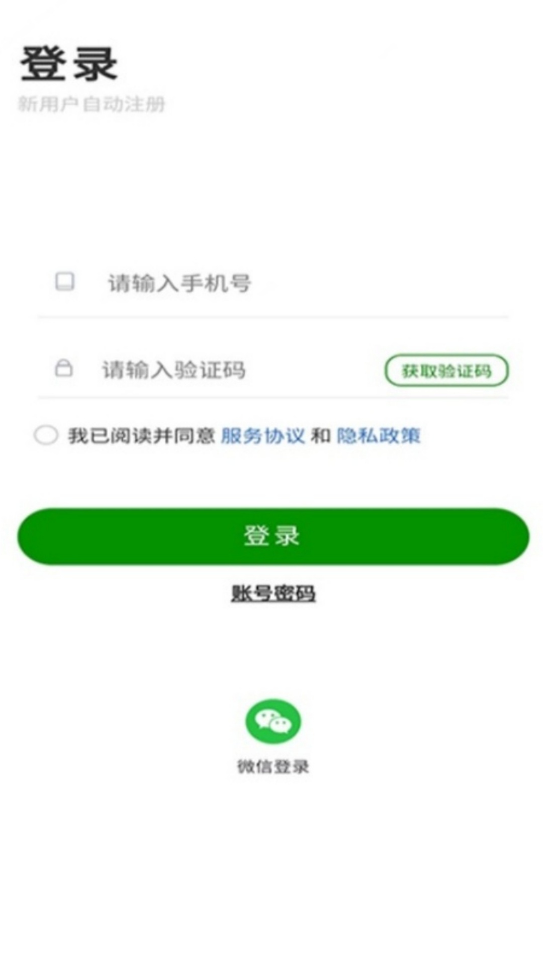 精彩截图-用工帮2026官方新版
