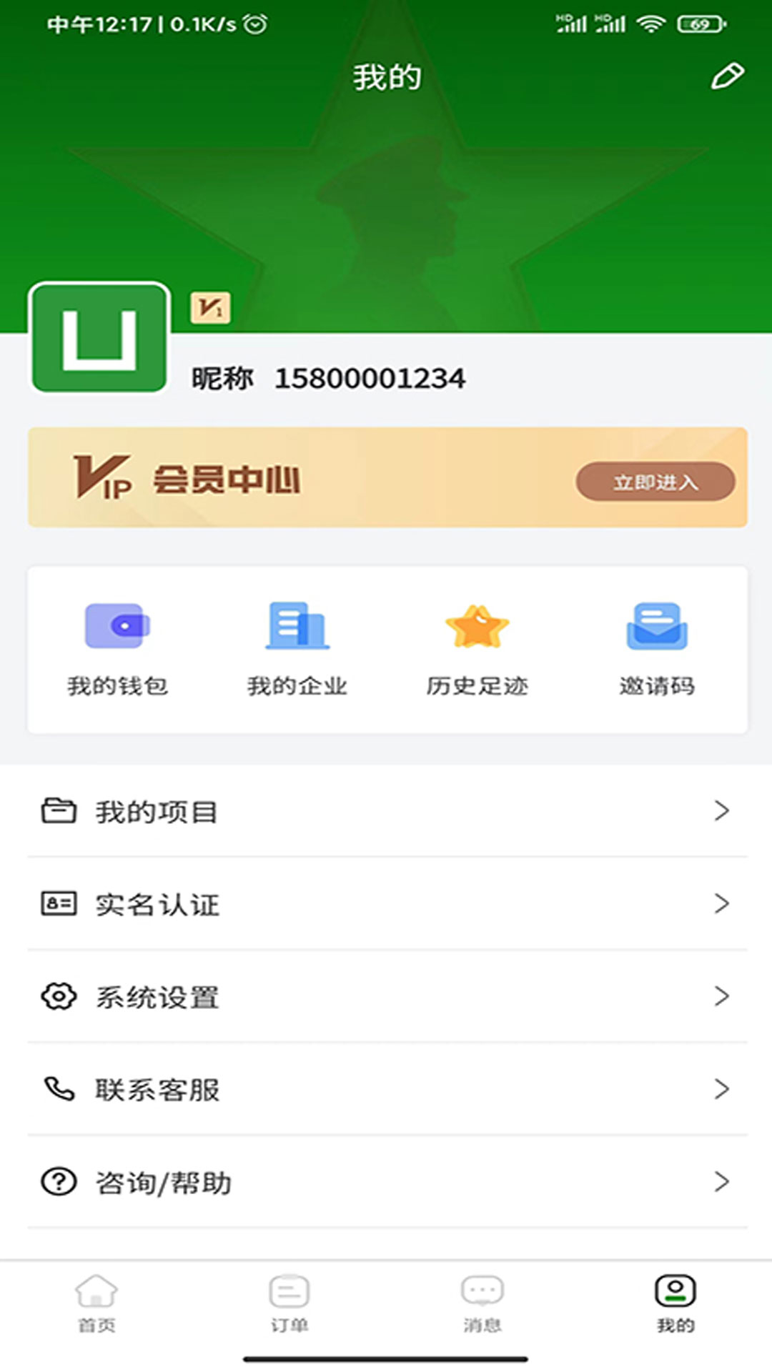 精彩截图-用工帮2025官方新版