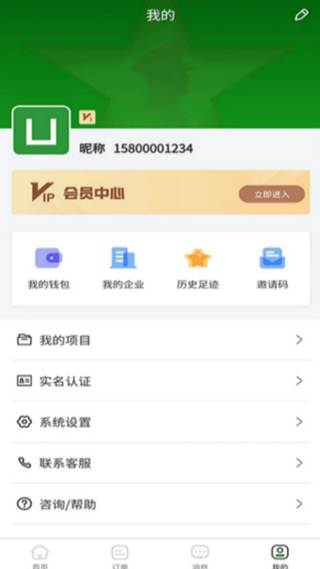 精彩截图-用工帮2026官方新版