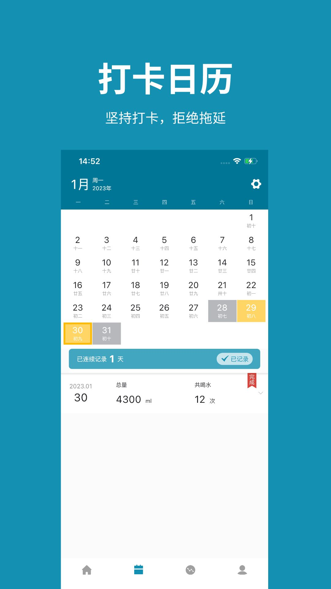 精彩截图-吨吨日记2025官方新版