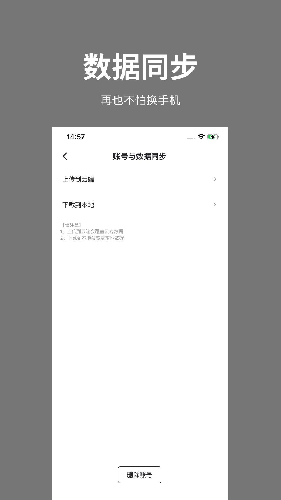精彩截图-吨吨日记2025官方新版