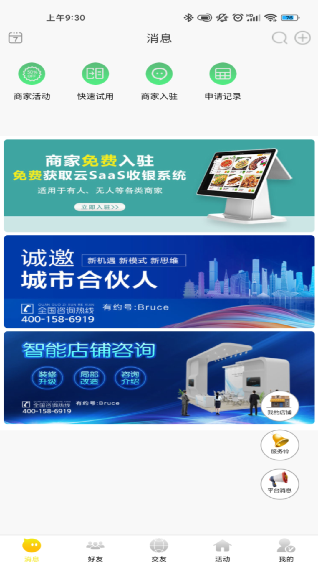 精彩截图-时光有约2026官方新版